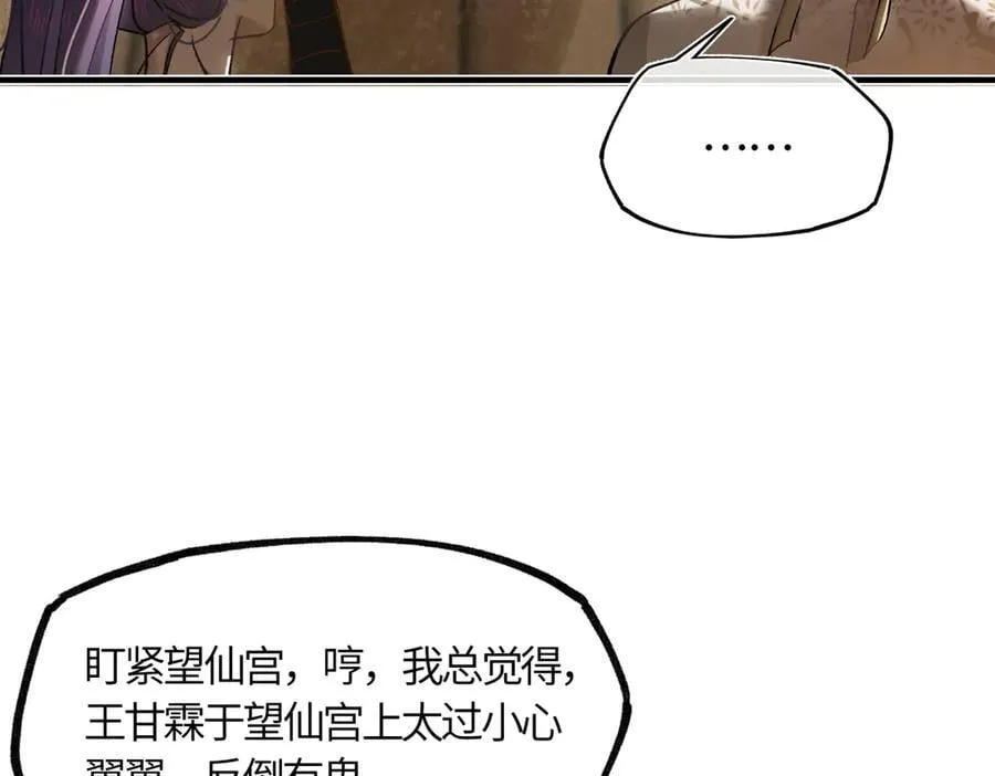 第三十九话 再也无关…… 第146页