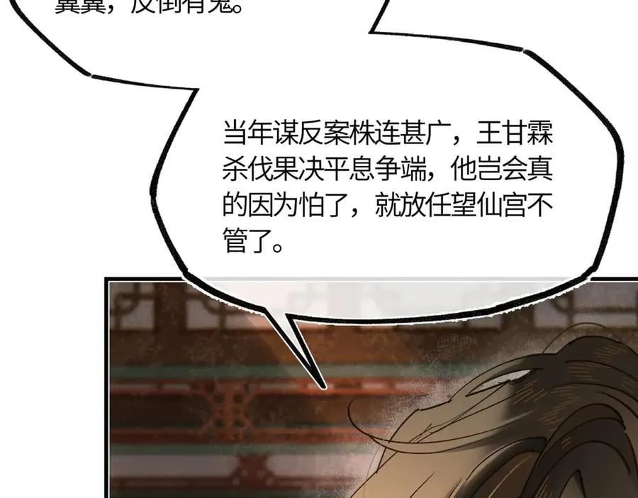 第三十九话 再也无关…… 第147页