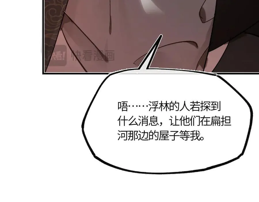 第三十九话 再也无关…… 第151页