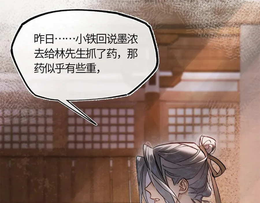 第三十九话 再也无关…… 第154页