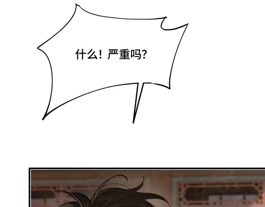 第三十九话 再也无关…… 第158页