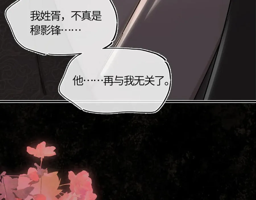 第三十九话 再也无关…… 第168页