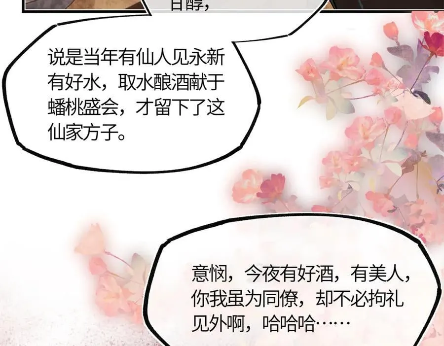 第三十九话 再也无关…… 第179页