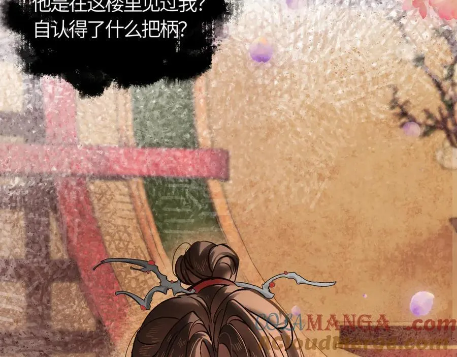 第三十九话 再也无关…… 第197页