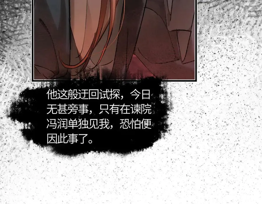第三十九话 再也无关…… 第203页