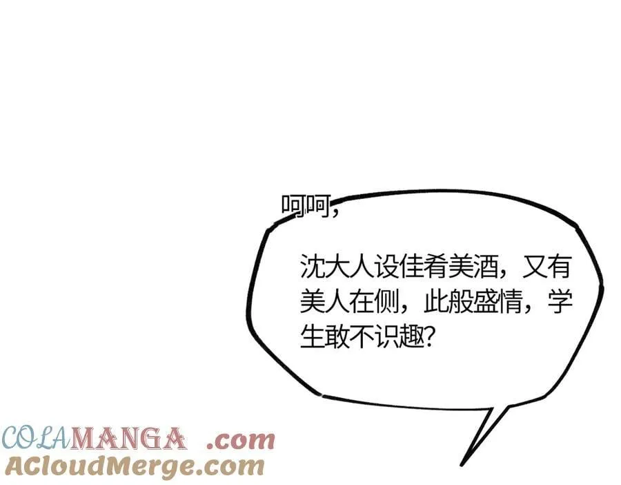 第三十九话 再也无关…… 第205页