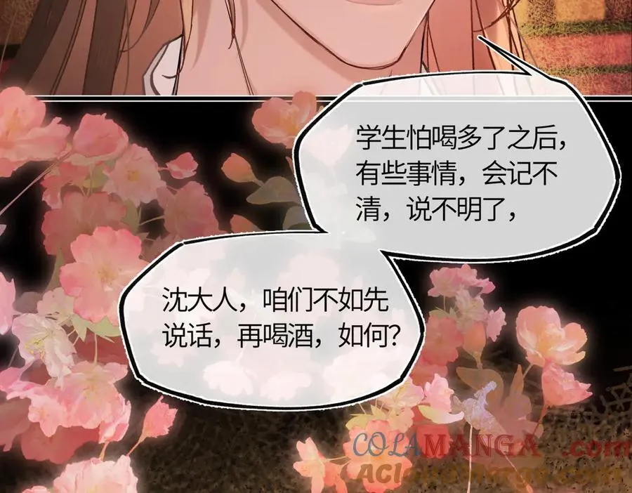 第三十九话 再也无关…… 第213页