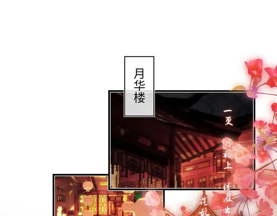 第四十话 密语 第7页