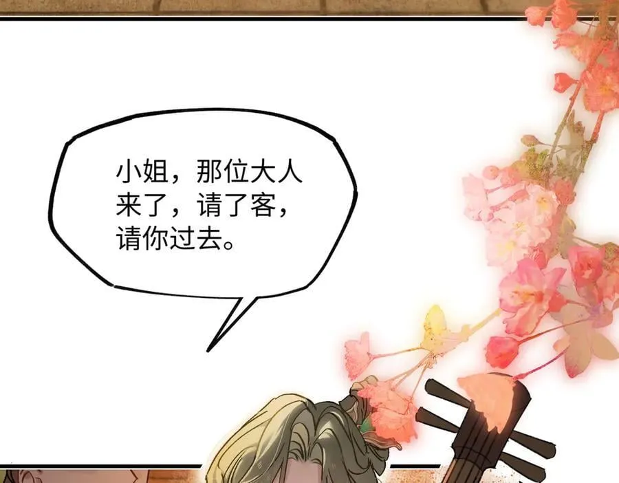 第四十话 密语 第12页