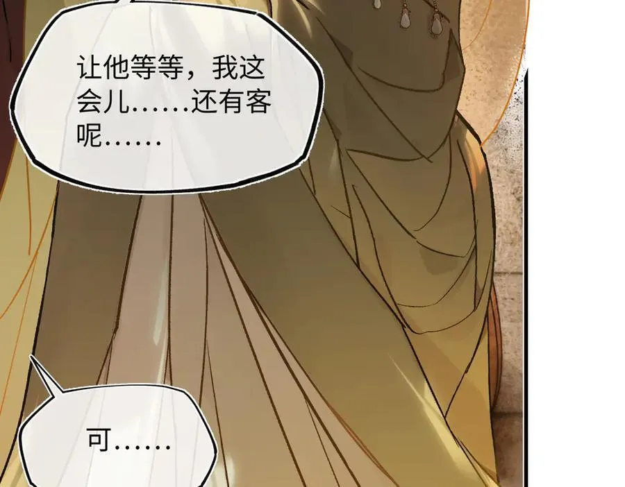 第四十话 密语 第14页