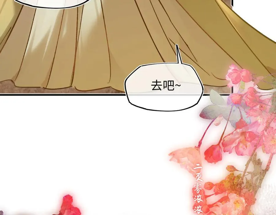 第四十话 密语 第15页