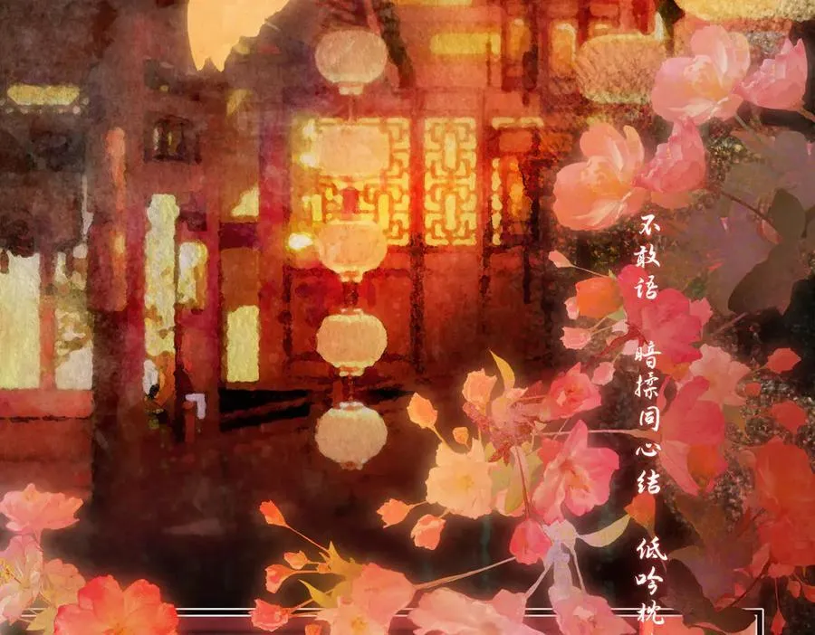 第四十话 密语 第18页