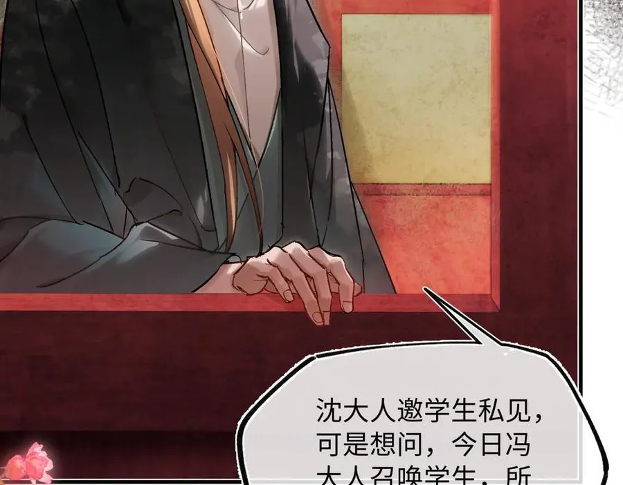 第四十话 密语 第20页