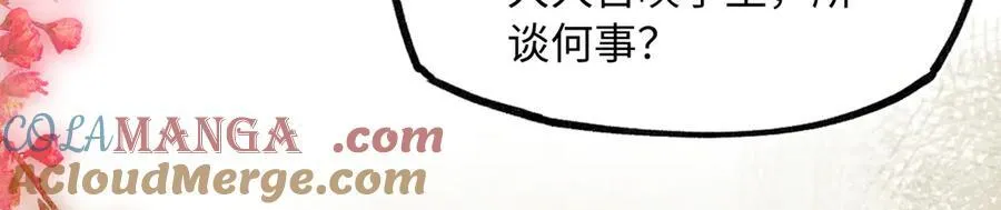 第四十话 密语 第21页