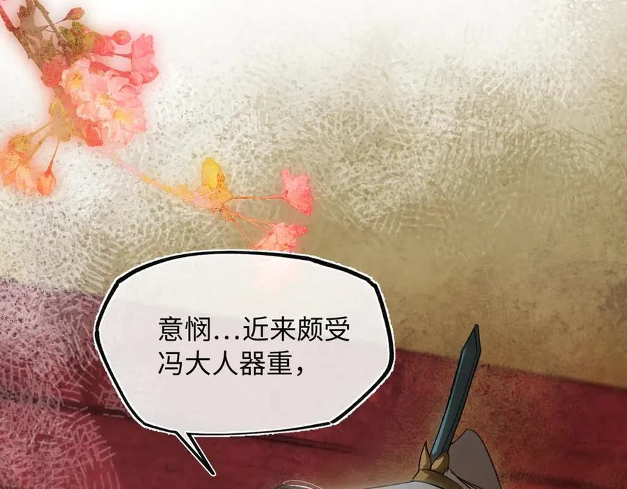 第四十话 密语 第22页