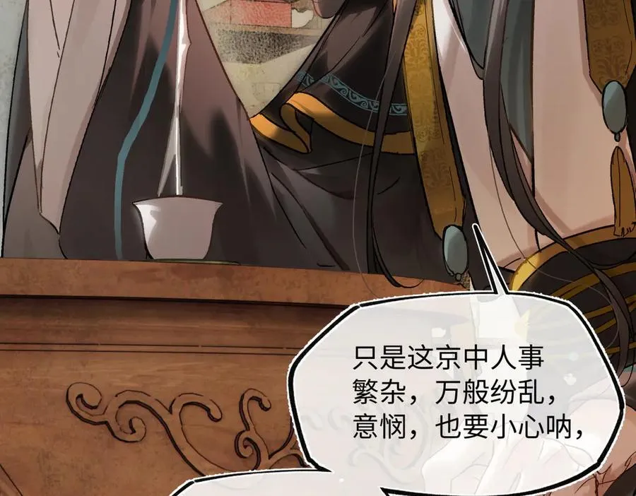 第四十话 密语 第24页