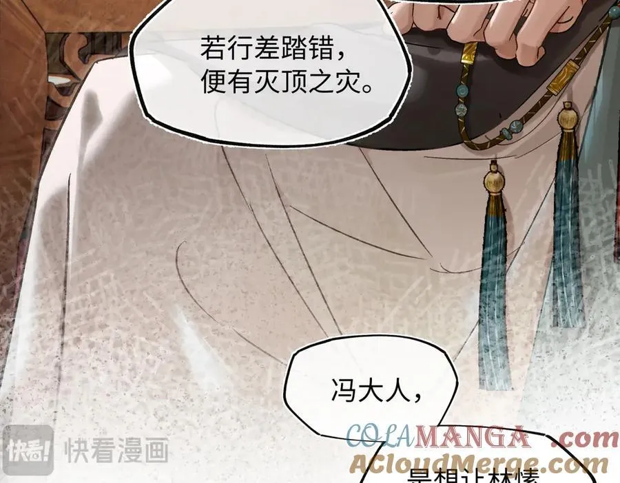 第四十话 密语 第25页