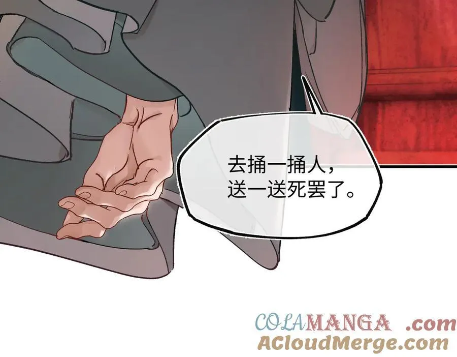第四十话 密语 第29页