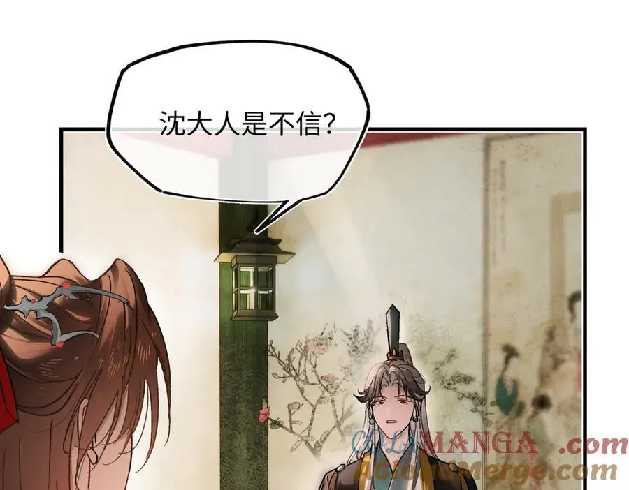第四十话 密语 第33页
