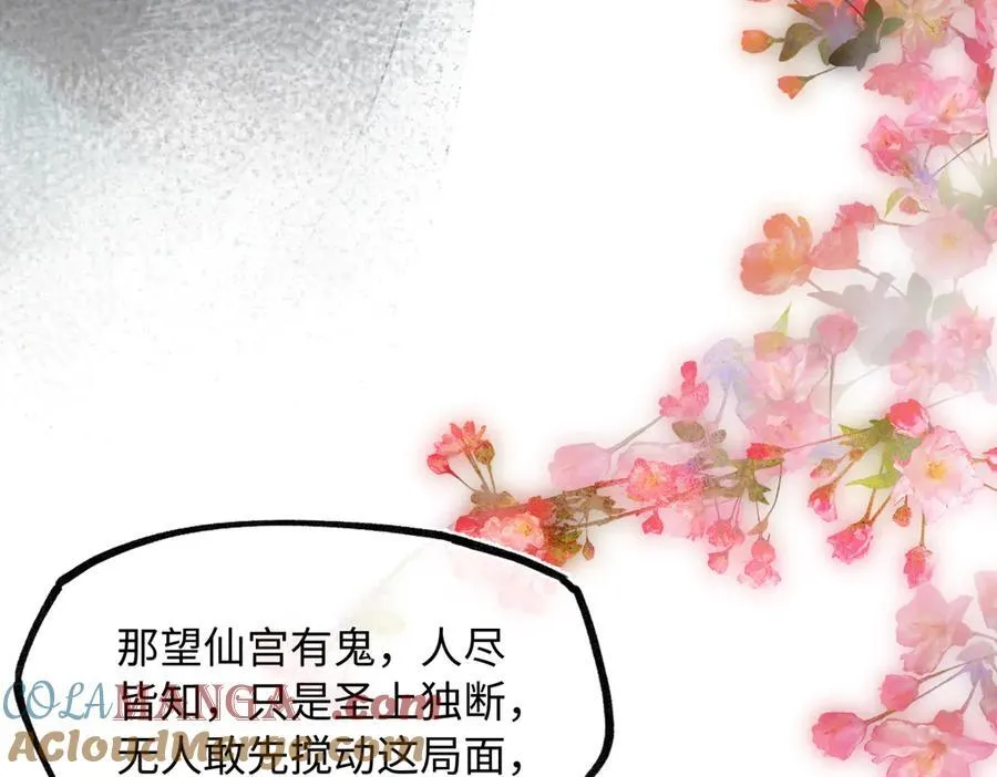 第四十话 密语 第37页