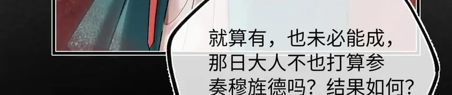 第四十话 密语 第40页