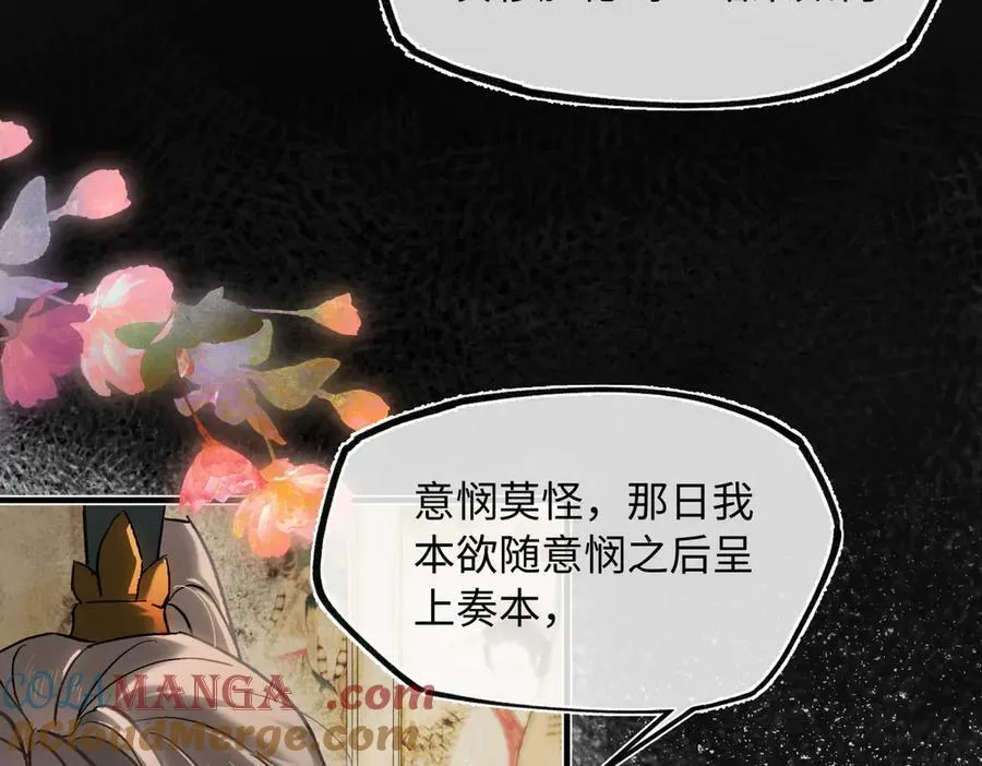 第四十话 密语 第41页
