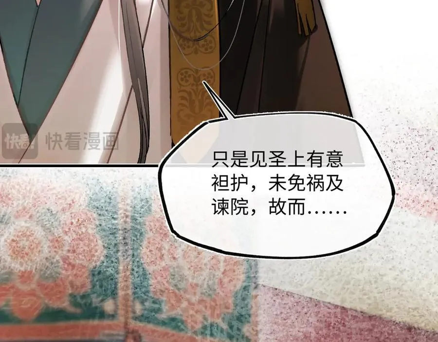 第四十话 密语 第43页