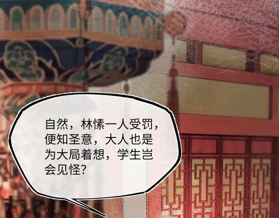 第四十话 密语 第44页