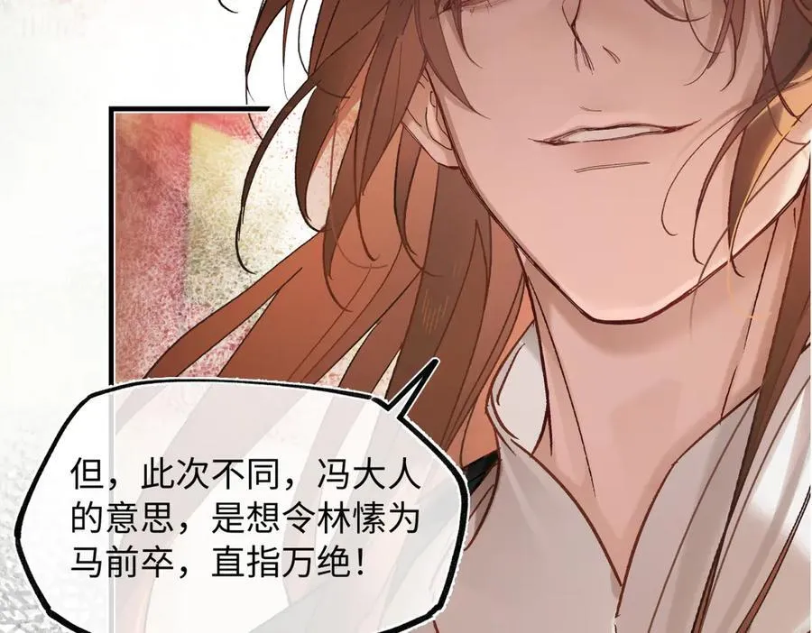 第四十话 密语 第48页