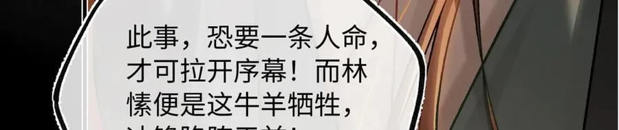 第四十话 密语 第50页