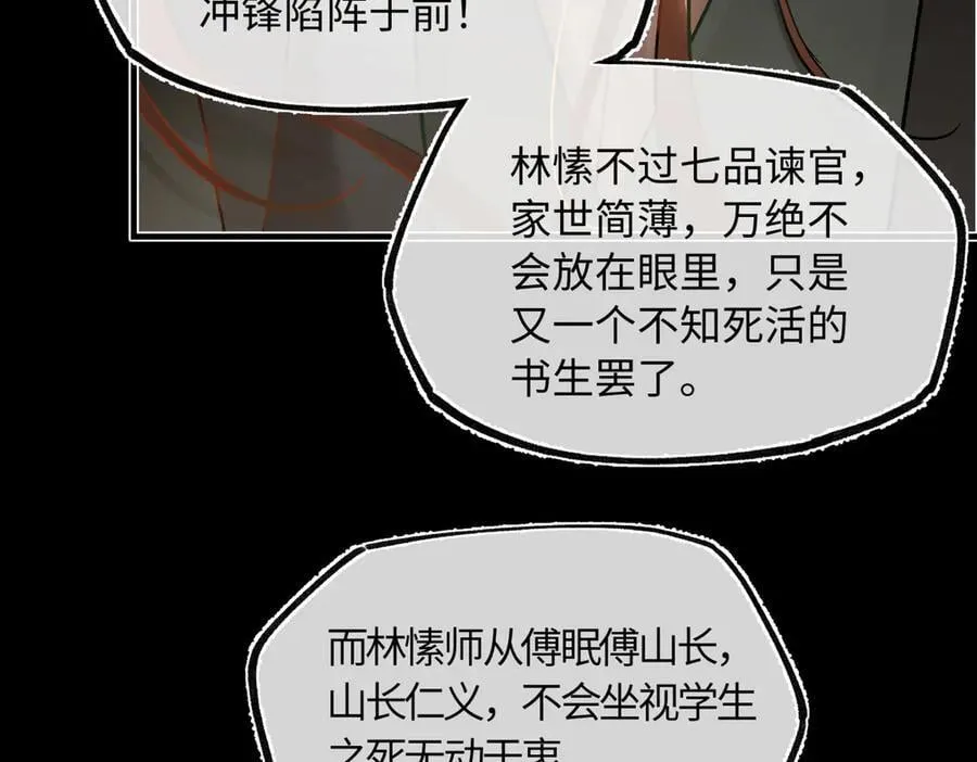 第四十话 密语 第51页