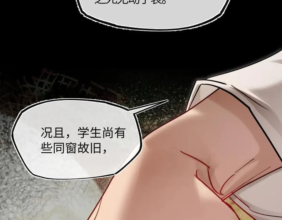 第四十话 密语 第52页