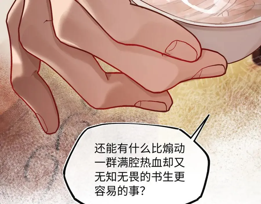 第四十话 密语 第54页