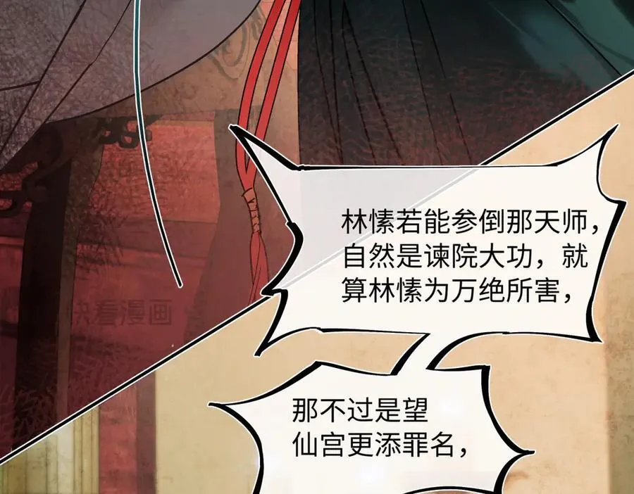 第四十话 密语 第58页