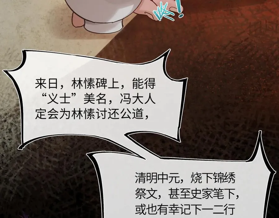 第四十话 密语 第60页