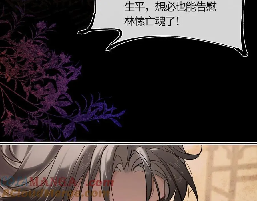 第四十话 密语 第61页