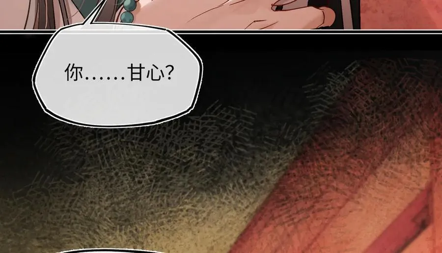 第四十话 密语 第63页