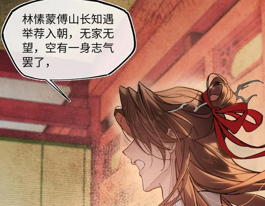 第四十话 密语 第64页