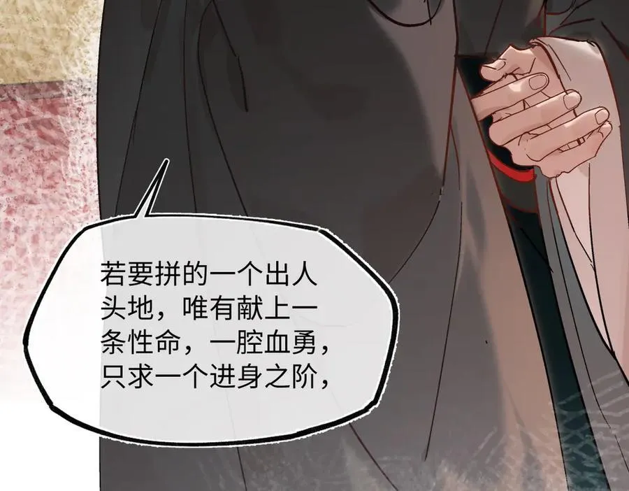 第四十话 密语 第66页