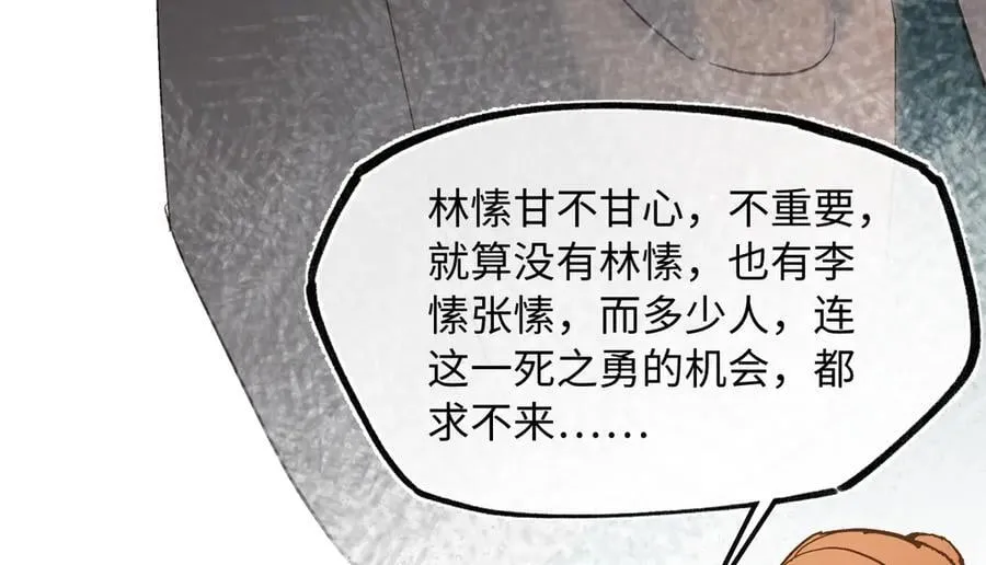 第四十话 密语 第67页