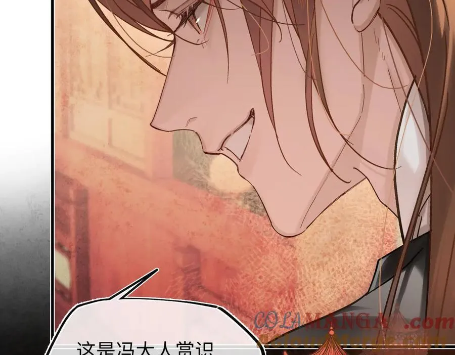 第四十话 密语 第69页