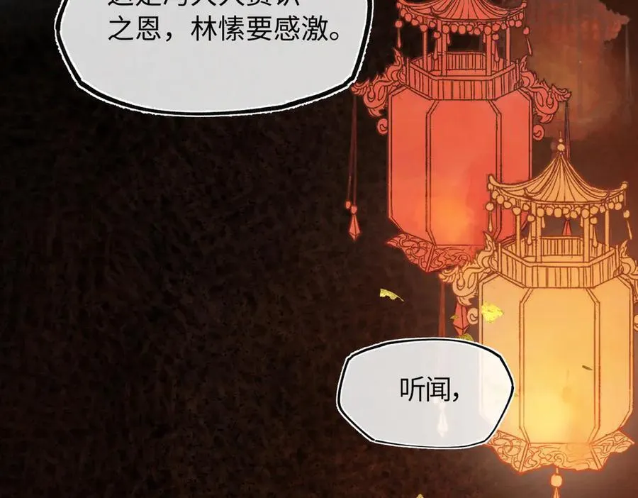 第四十话 密语 第70页