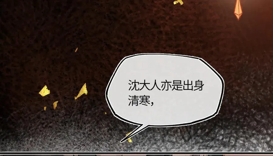 第四十话 密语 第71页