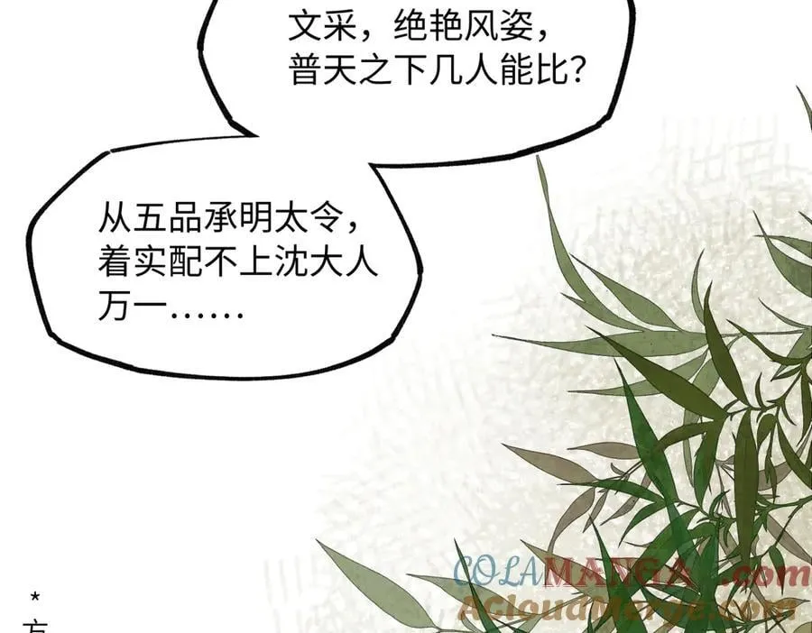 第四十话 密语 第73页