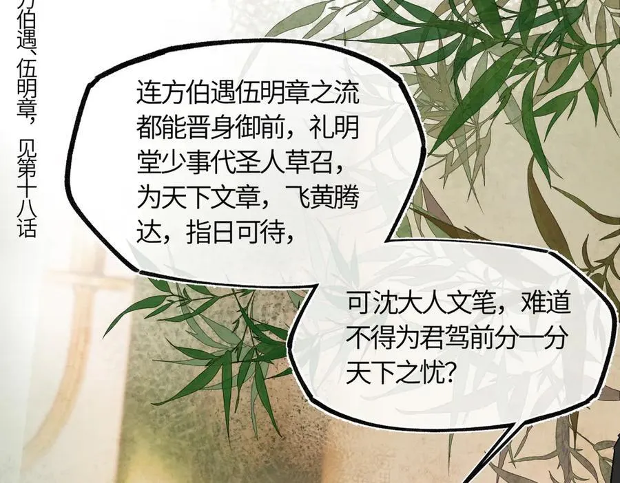 第四十话 密语 第74页