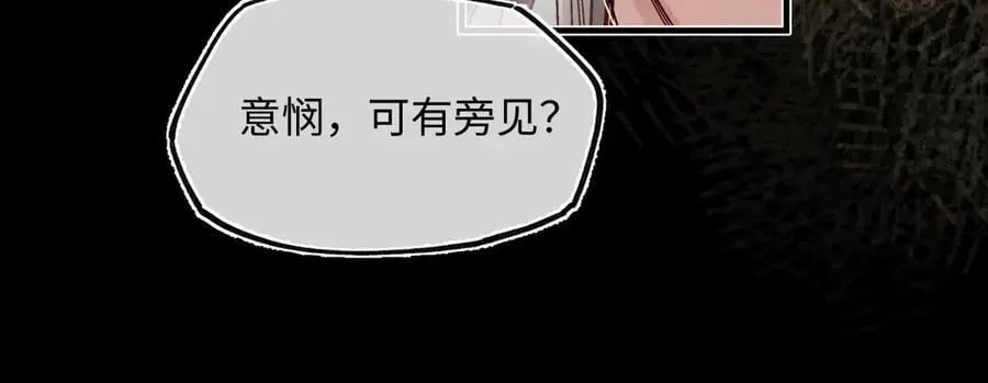 第四十话 密语 第79页