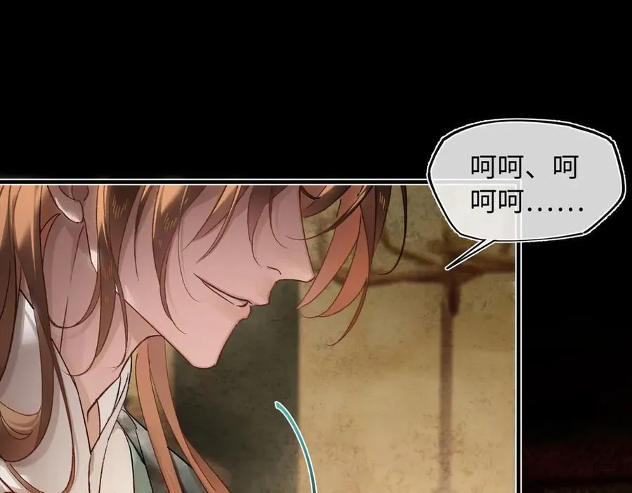 第四十话 密语 第80页