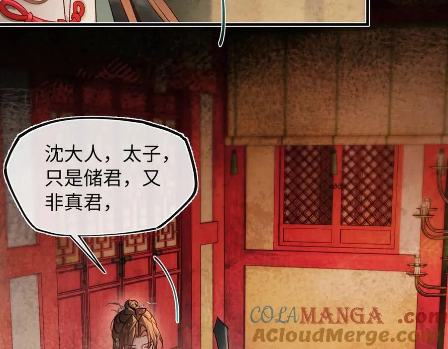 第四十话 密语 第81页