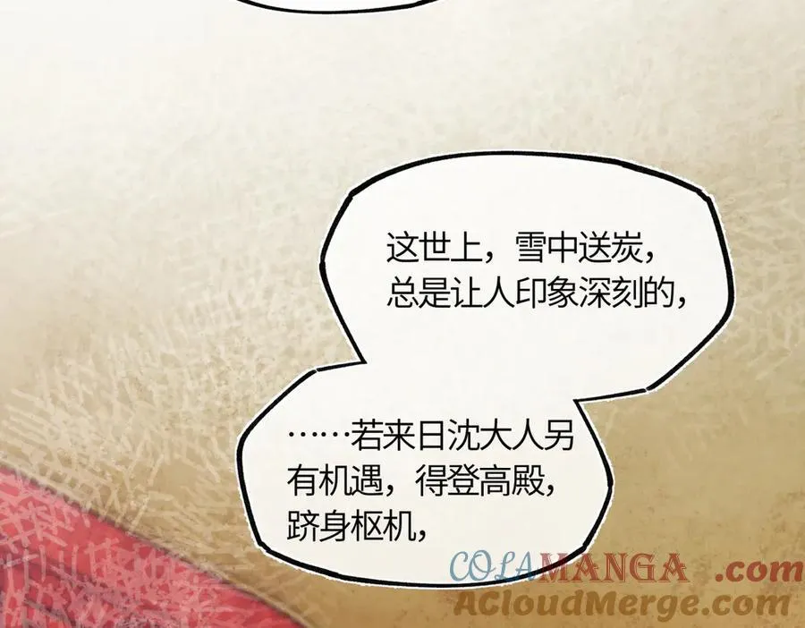 第四十话 密语 第85页