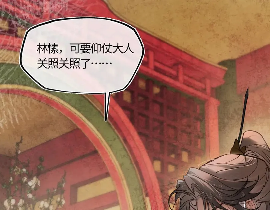 第四十话 密语 第86页